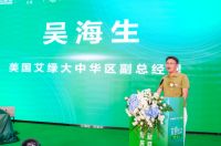 燃爆全场 激情绽放--艾绿床垫·焕新盛典成功举办