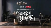 三维家x八神数据科技 | 为南康家具产业集群注入数字化转型新动能