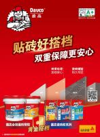 赶紧停！可不能这么贴砖啊