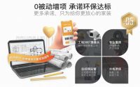 全包圆多重服务优化，让装修变得“无忧化”