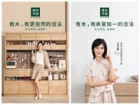 独家新观 | “源”来美好，始于实木家居