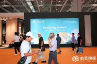 2023上海地材展，必美地板引领地板潮流新趋势！