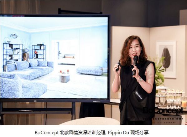 BoConcept北欧风情设计师沙龙 探索丹麦设计的人文功能美学