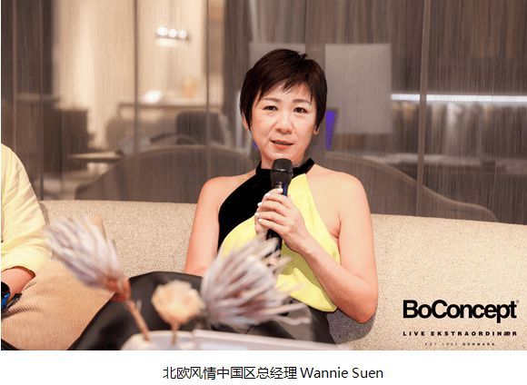 BoConcept北欧风情设计师沙龙 探索丹麦设计的人文功能美学