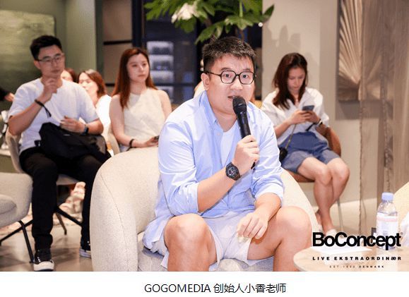 BoConcept北欧风情设计师沙龙 探索丹麦设计的人文功能美学