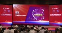 光明园迪荣获“2022-2023家居十大优选品牌”