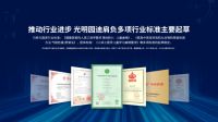 光明园迪荣获“2022-2023家居十大优选品牌”