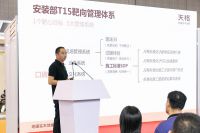 天格地板牵头召开专家论坛，探讨行业高标准服务体系构建