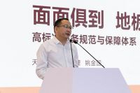 天格地板牵头召开专家论坛，探讨行业高标准服务体系构建