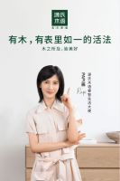 战略升级起航  源氏木语阔步“实木+家居”的星辰大海