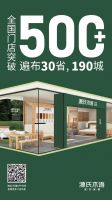战略升级起航  源氏木语阔步“实木+家居”的星辰大海