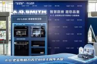 苏宁易购818十周年狂欢 A.O.史密斯助力发布智慧厨房新品