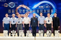 金螳螂家一站式数字化新家装平台——拥抱数字化，共赢新未来！