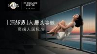 门窗大时代已经开启|派雅门窗荣获「2023高定G20品牌」奖项荣誉