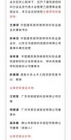 中装材协建筑遮阳材料分会换届会议