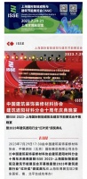 中国建筑装饰装修材料协会建筑遮阳材料分会十周年庆典晚宴