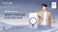 奥普成功入选浙江省高企创新能力500强