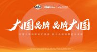 国色添“香” 匠心传承丨中广欧特斯邀您共度“大国·设计拾光”