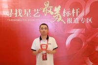 专访星艺装饰余西兵：在产品质量的坚守下优化成本管控