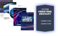 第四届地产家居大数据创新峰会 即将盛大启幕