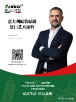 沐瑟即将亮相2023中国国际家居装饰展览会，见证意式艺术涂料精彩演绎！