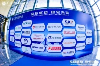 窗新驱动 · 绿见未来 | 膜先生应邀出席并荣膺「诚信供应链」奖项！