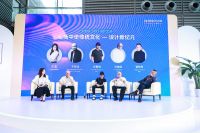 传承初心 拥抱变革 ｜ 2023饰界设计之道CBDA陈设艺术高峰论坛圆满启幕