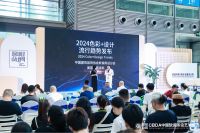 传承初心 拥抱变革 ｜ 2023饰界设计之道CBDA陈设艺术高峰论坛圆满启幕