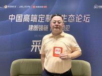 张传喜：齐聚月星 共话高定新生态