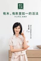 从1.0迈入2.0，源氏木语全面开启“实木+家居”时代