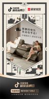 这一次，顾家家居要让每个人都毫不费力成为冠军。