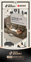 这一次，顾家家居要让每个人都毫不费力成为冠军。