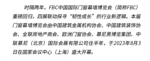 八月热讯 | 洛卡博FBC门窗幕墙博览会（上海）完美收官！