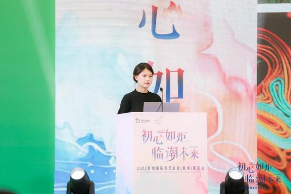 初心如炬 临潮未来丨 2023杭州国际布艺时尚（秋季）展览会盛大开幕