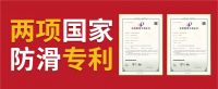 碧虎防滑大理石瓷砖：用防滑初心为家居安全保驾护航