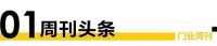 智+视界第93期｜