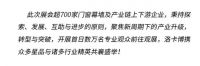 八月热讯 | 洛卡博FBC门窗幕墙博览会完美收官！