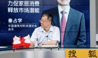 周十条丨1-7月家具出口额同比下滑4.1%、亚振家居控股股东被上交所通报批评…