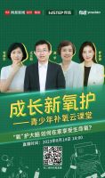 在家享受生命氧 得高助力“氧”护最强大脑