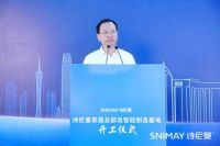 诗尼曼家居总部及智能制造基地开工仪式圆满举行