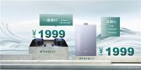 华帝响应式营销拥抱家居焕新消费季