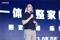 顾家家居与整装企业的“立秋之约”