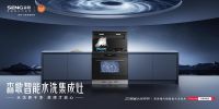大展领军实力！森歌荣登太平洋家居品牌榜&集成灶热销单品榜