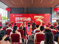 凝心聚力，睿领3周年！平湖酒店用品城开业三周年庆典
