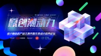 「原创潮动力」设计师心选产品申报——小工匠 手工匠心系列-锻打牛皮环形扶手椅