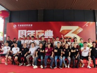 凝心聚力，睿领3周年！平湖酒店用品城开业三周年庆典