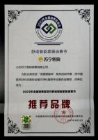 中国舒适智能家居消费节北京峰会在京圆满召开
