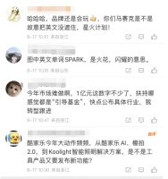 酷家乐持续加码照明行业，“一亿元扶持计划”细节疑似泄漏