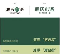 源氏木语品牌全面升级，正式开启“实木+家居”2.0时代