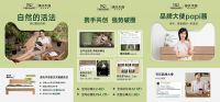 源氏木语品牌全面升级，正式开启“实木+家居”2.0时代